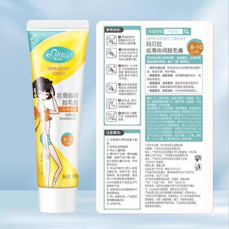 マーベラ シルキー保湿脱毛クリーム 優しいスキンケアタイプ 30g 男女兼用 脇・脚・手足の脱毛|undefined