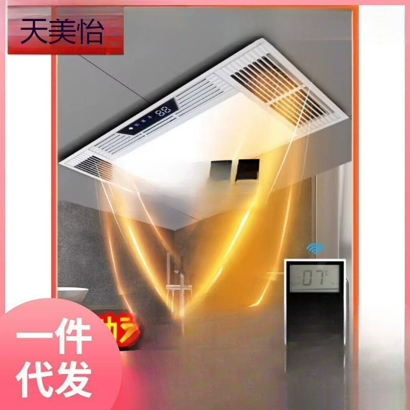 П heater для ванной многофункциональный вытяжной вентилятор с подсветкой, пятифункциональный интегрированный нагреватель воздуха из трех ядер
