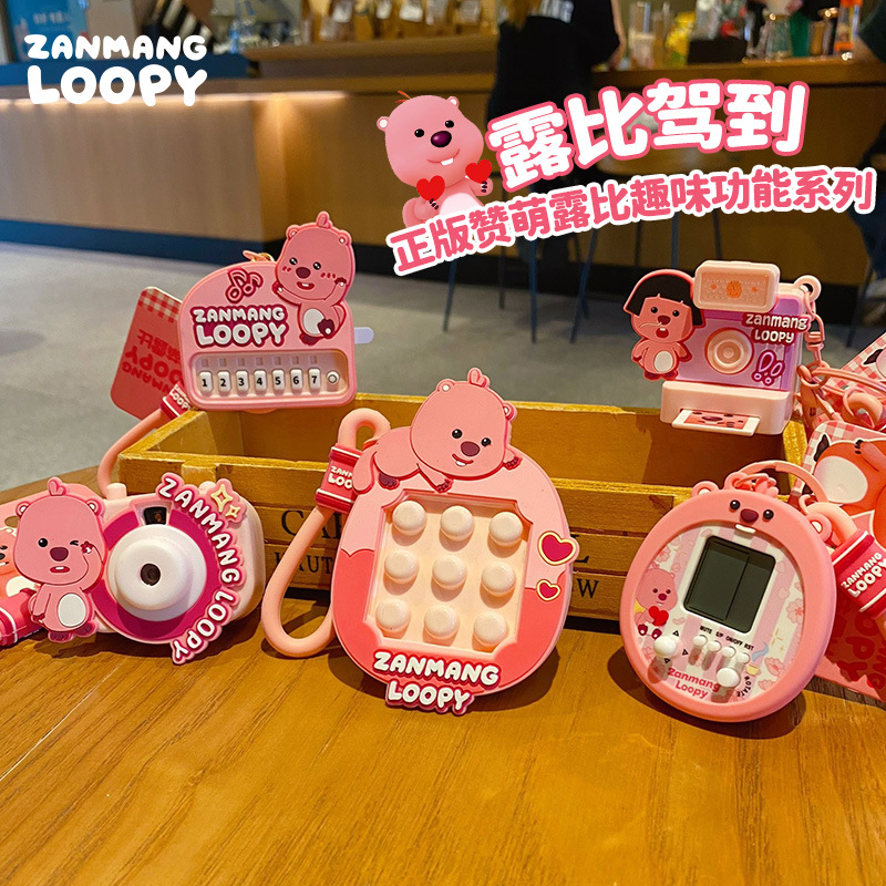 재미있는 기능보다 찬양 MENG LU 키 체인 MENG 재미있는 루피 압축 방지 장난감 패션 SCHOOLBAG 펜던트