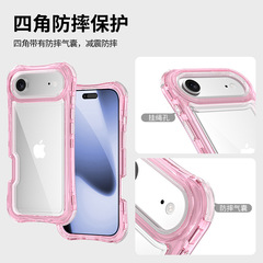 适用苹果17pro max三合一手机壳iphone17 Air美腰气垫TPU+PC手绳