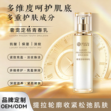 定制水乳OEM滋润嫩肤紧致抗皱补水淡纹修护乳液美容院护肤品加工