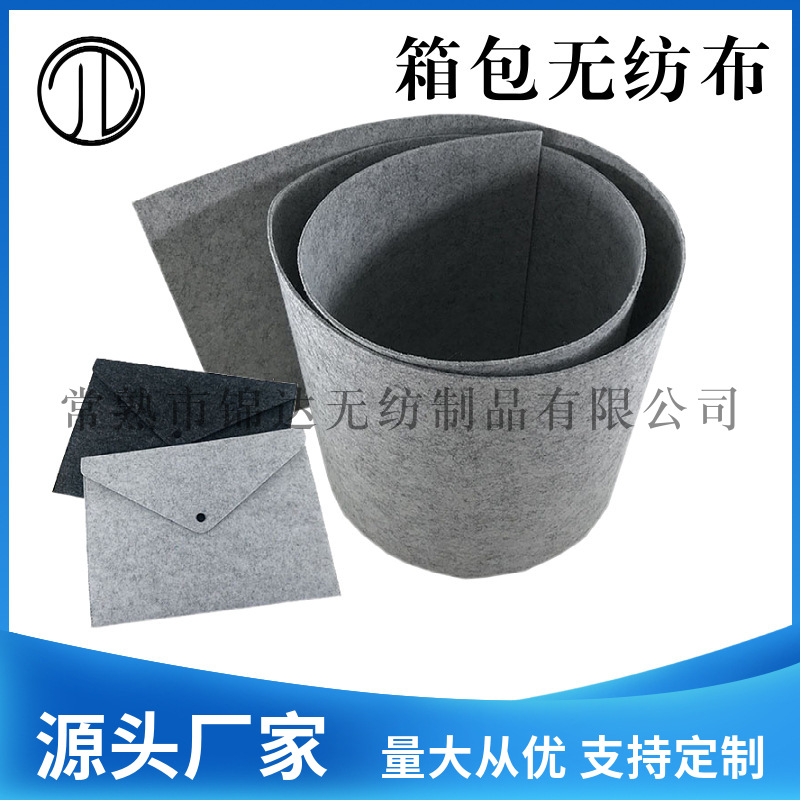厂家直供 白灰色2mm加硬针刺涤纶毛毡布 箱包文件袋装饰用无纺布