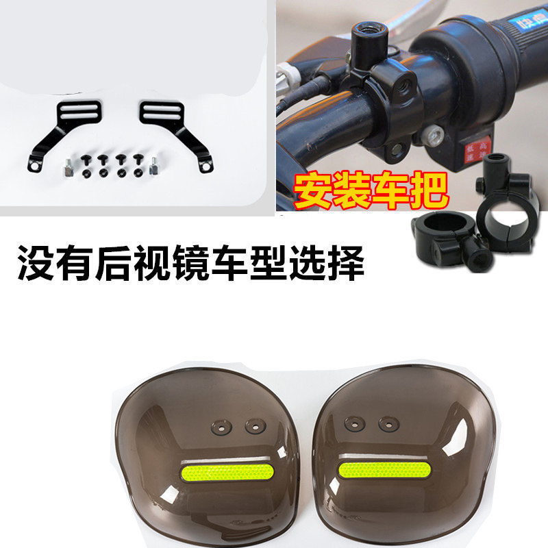 [야간 반사] 핸드 가드 + 나사 가방 + M8 나사 + 거울 홀더