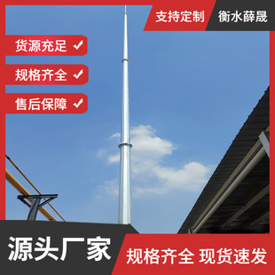 High Tower Lightning Rod Manufacturers Supply Various Sizes of Lightning Rods, Signal Towers, and Power Lightning Rods