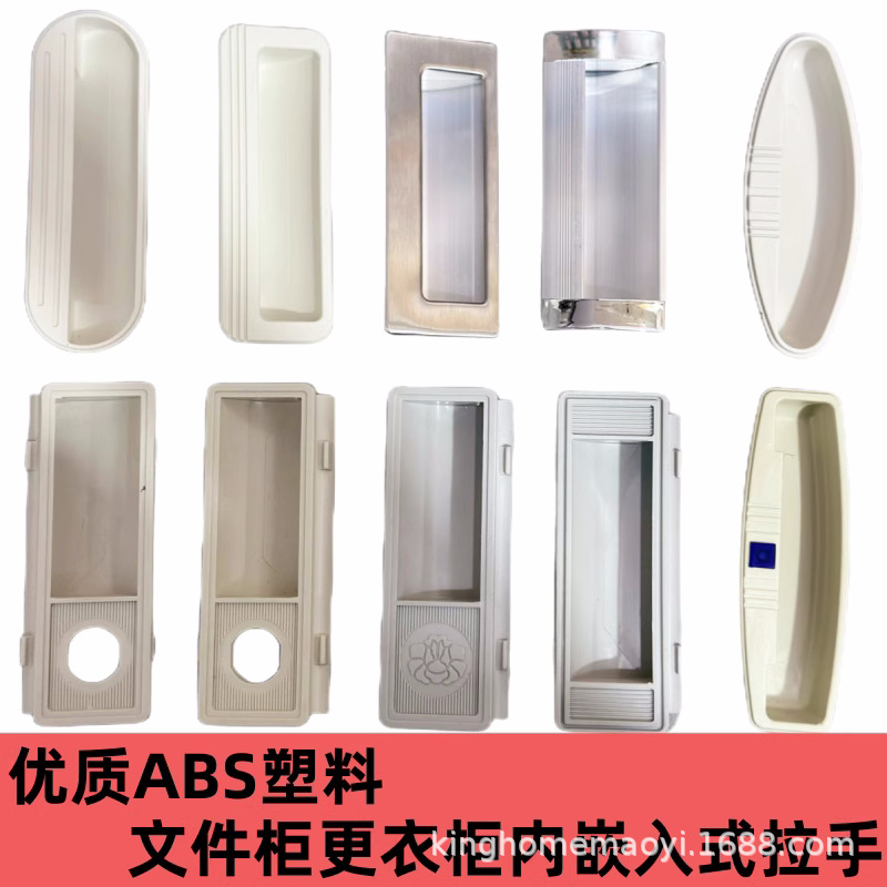 不锈钢拉手 铁皮文件档案柜开槽门扣抽屉把手嵌入式铝合金暗扣手