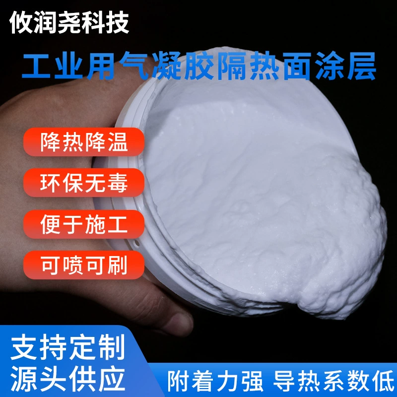 Аэрогель теплоизоляционные покрытия класса А огнестойкие огнестойкие термоизоляционные антикоррозийные покрытия производители промышленных зданий