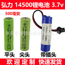 ����ȫ��14500�늳�500����늳ؽM3.7v�L��������Ͳ�о��횵�