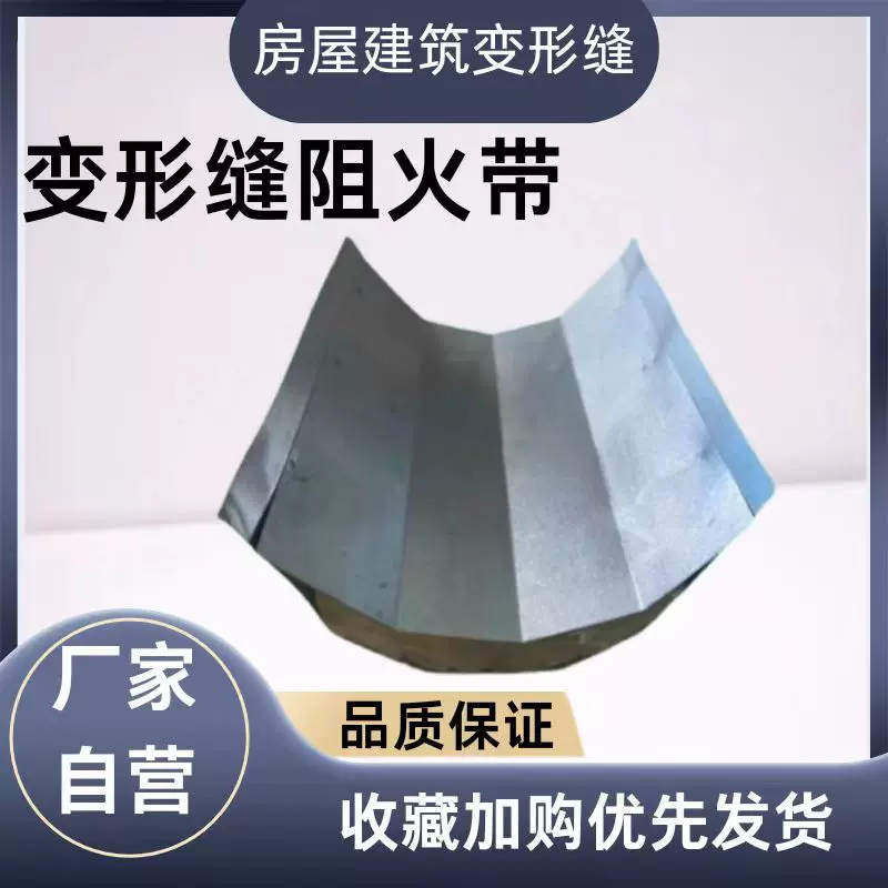 华丰厂家定做地面墙面阻火带变形缝装置伸缩变形缝防火棉阻火带