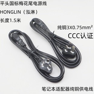 ���~����ƽ�^����÷��β�Դ����ҎC5�m�����Դ��1.5��0.75ƽ��