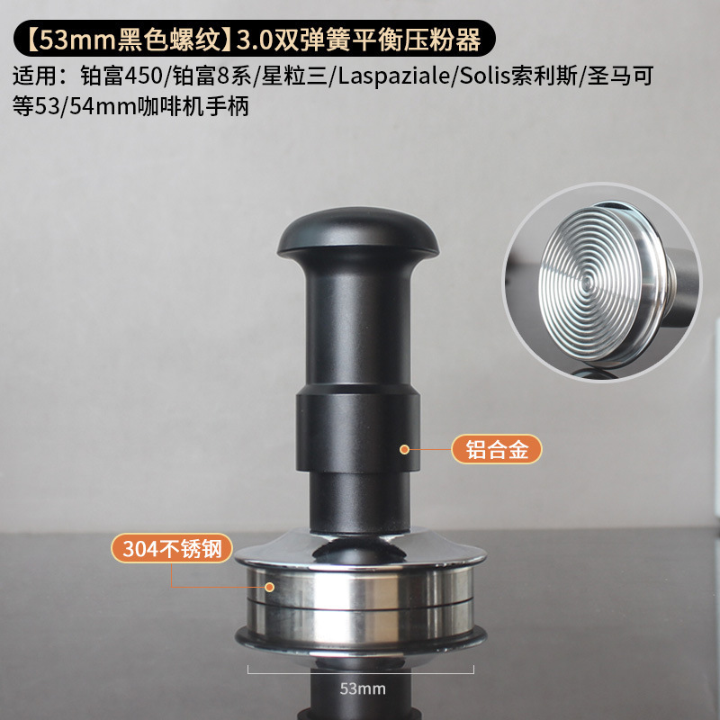 ダブルスプリング式プレスプレッサー 圧力30ポンド 定力 ステンレス製 イタリアンプレスプレッサー 51/53/58mm 定圧|undefined