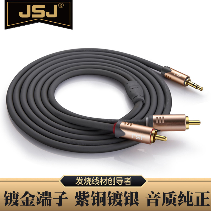 JSJ金三角 3.5mm 一分二音频线 3.5转双莲花2RCA 电脑音响音箱线