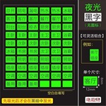 夜光电表箱标识贴家用开关空气总闸插座电闸强电空开配电标签贴纸