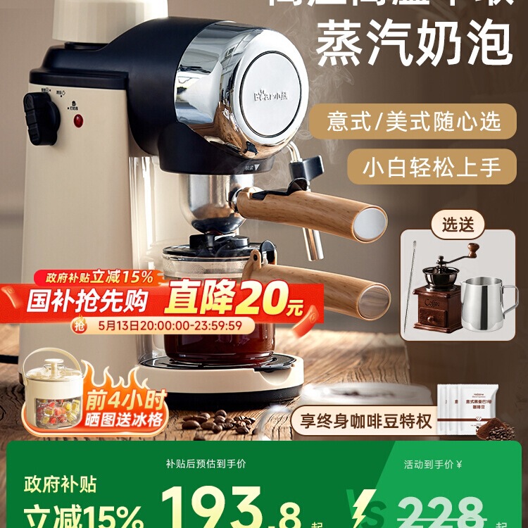 Bear Coffee Machine Household Small Italian Semi-Automatic Office All-In-One American Hand-Ground Coffee Pot