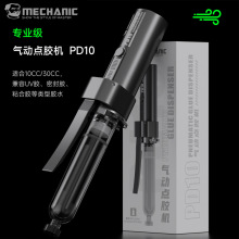 维修佬便携式气动点胶枪手机电脑屏幕维修自动打工艺胶器10/30ml