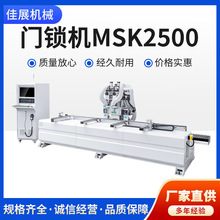 佛山厂家重型数控门锁机 数控开槽钻孔木门锁木工机械自动开孔机