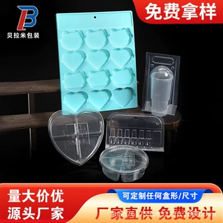 PVC塑料吸塑包装盒泡壳PET透明加厚卡扣食品内托对折礼品盒定制
