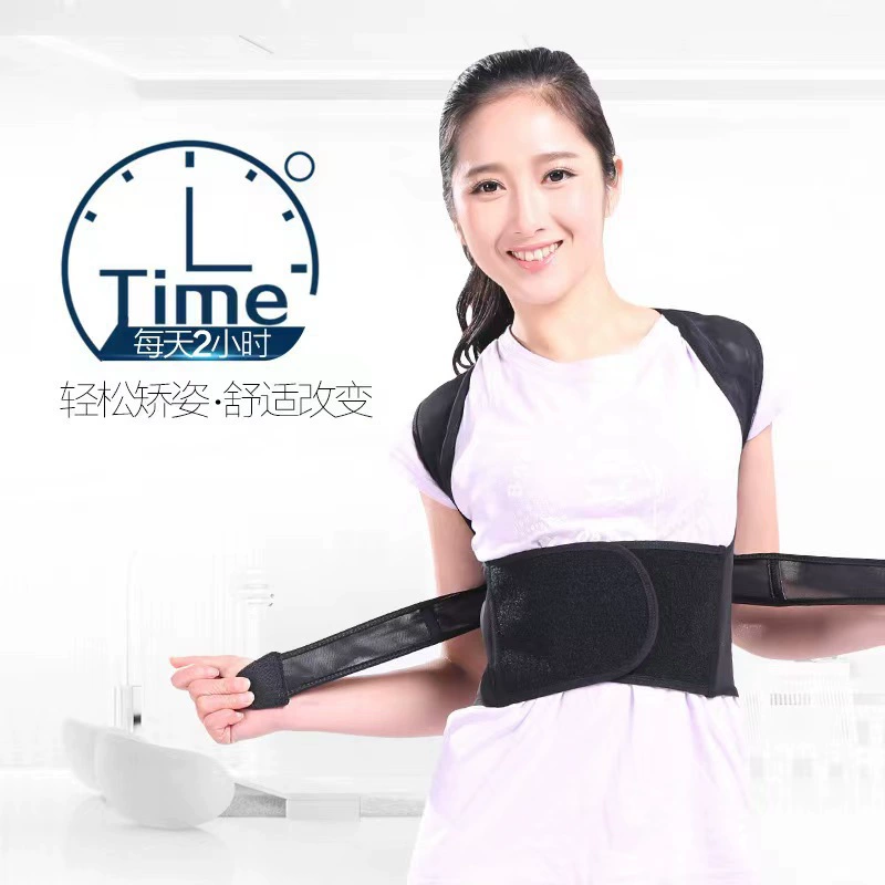 Пояс для коррекции осанки спины для взрослых, мужчин и женщин, горбун, артефакт, молодежный пояс для коррекции осанки, невидимая звезда на спине, тот же стиль