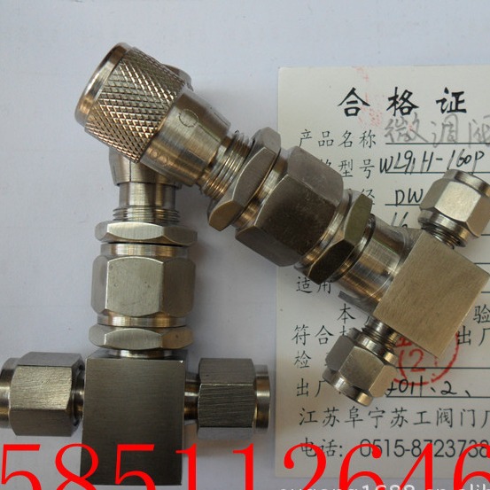 WL91W-320P 精密微量调节针阀 WL91H-160P WL24H-160P 钢瓶微调阀