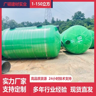 广州玻璃钢化粪池 三级沉淀池加厚雨水污水处理设备三格式隔油池