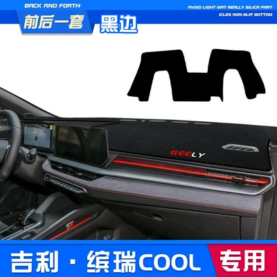to 18-24 models of Geely: Günəş əleyhinə siperlik - 22-24-binrui-cool-front-rear-window-black-border