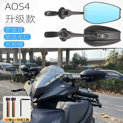 Suitable for Ninebot Aos4, Niu Electric Scooter, Yadea Deep-Sea Modified Motorcycle, and Scooter Rearview Mirror