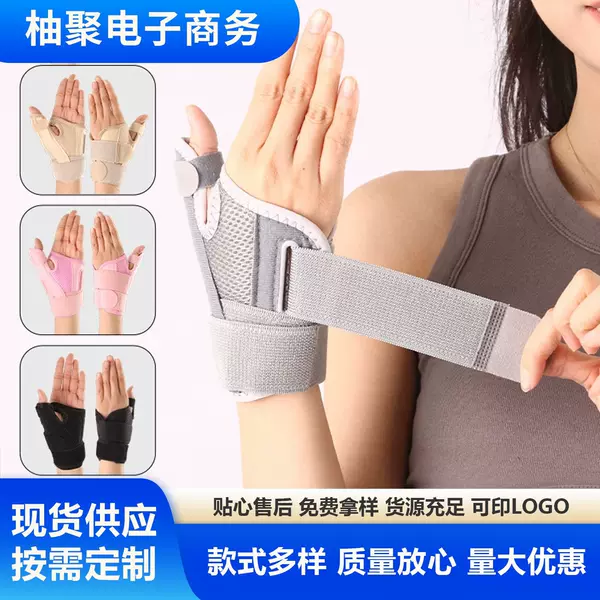 Cross-border Sports Tendon Sheath Wrist Guard with Support Palm Guard Fitness Men's and Women's Health Care Massager Supplies