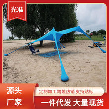 沙滩帐篷莱卡天幕遮阳防晒乘凉户外海边露营钓鱼防紫外出口现货