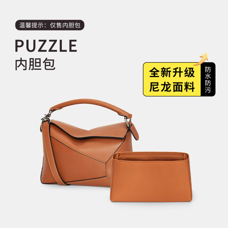 [Nylon Fabric] Puzzle Geometric Bag Inner Liner Protective Lining Makeup Bag Storage Bag Inner Organizer Bag Insert