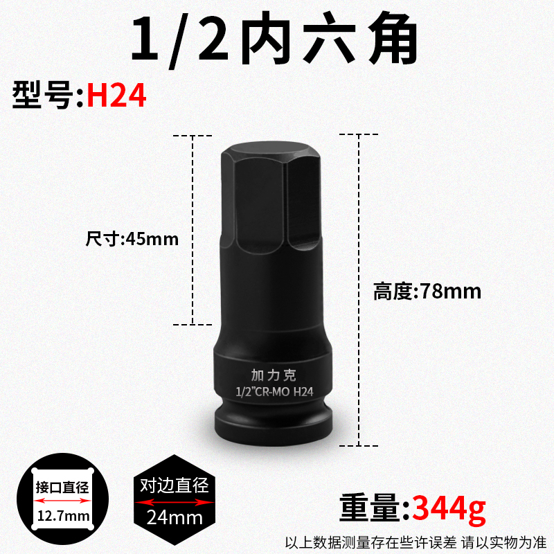 Hexagonal pequeño cañón de aire de alta dureza lote de aire 1 / 2 llave neumática giratoria manguito unido cabeza lote llave eléctrica