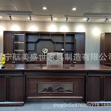 沈阳办公家具大班台老板桌总裁桌老板桌椅组合经理主管办公桌实木