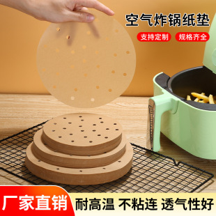 Spot Wholesale Air Fryer Paper Oil Paper White Natural Color Oil-Proof Paper Special Disposable Household Baking Oil-Absorbing Paper