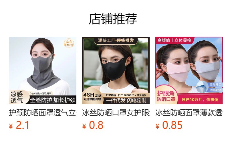 预览状态下无法点击,发布后,可点击跳转到对应的商品页面