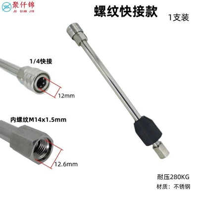High pressure car wash water gun — water gun accessories, car wash - length-15cm-stainless-steel-extension-rod-m14-threaded-quick-connect-type