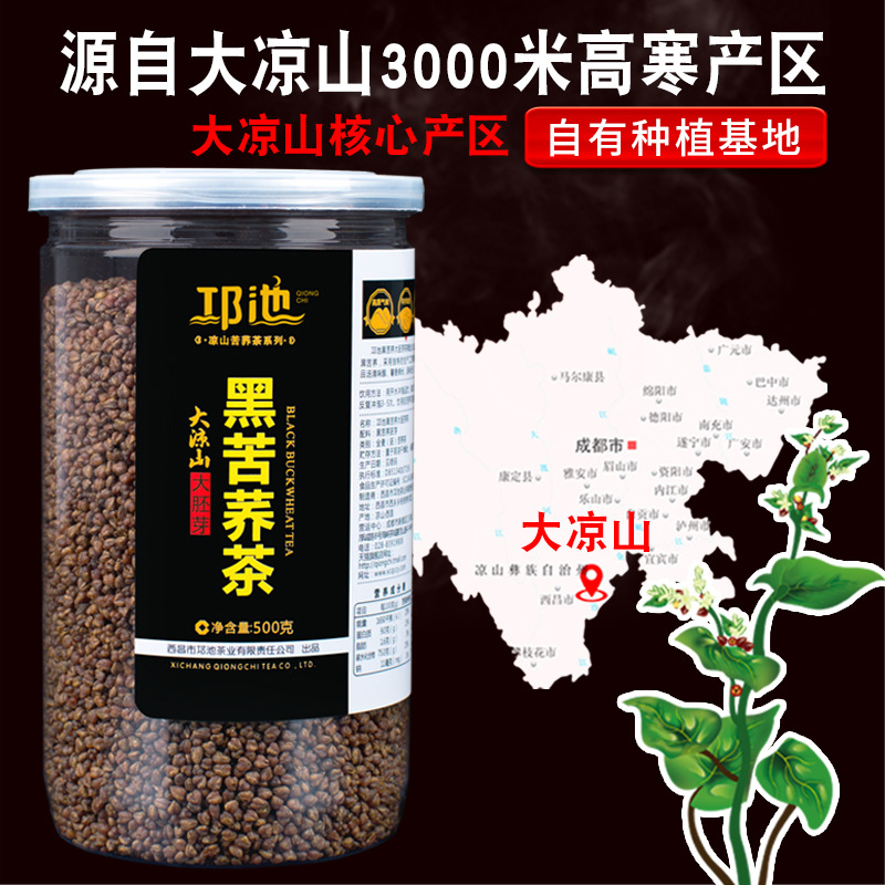 黑苦荞茶大凉山全胚芽荞麦茶厂家直销 浓香大胚芽花草茶500g罐装