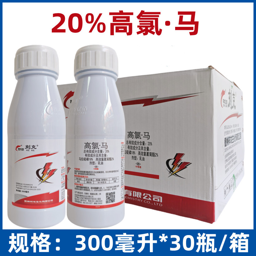 케케 20% 고염소 마일린 면 벌레 살충제 고효율 클로르파네틸 옥사이드 말아르폰 300ml