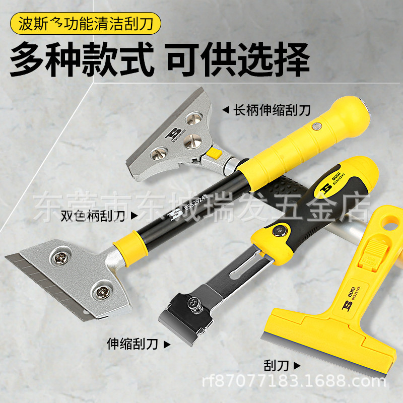 波斯工具玻璃瓷砖刮刀墙壁地板清洁刀装修保洁工具地面除胶刮刀片