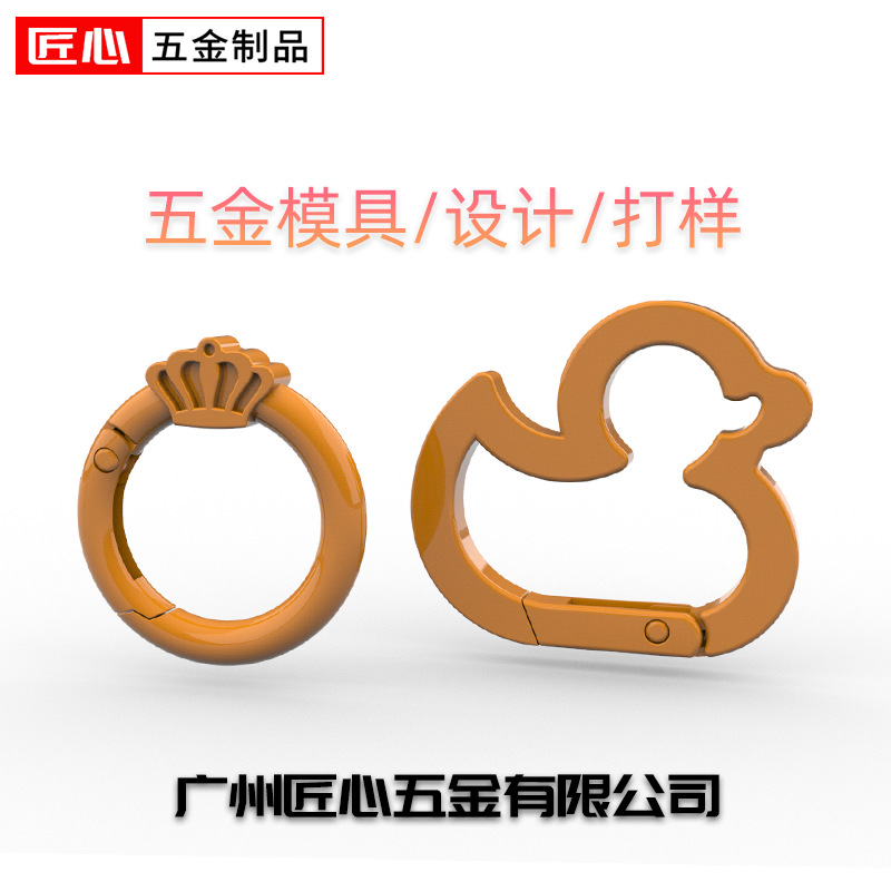 3D图设计打样锌合金压铸模具费弹簧圈弹簧扣狗扣挂扣五金配件制品