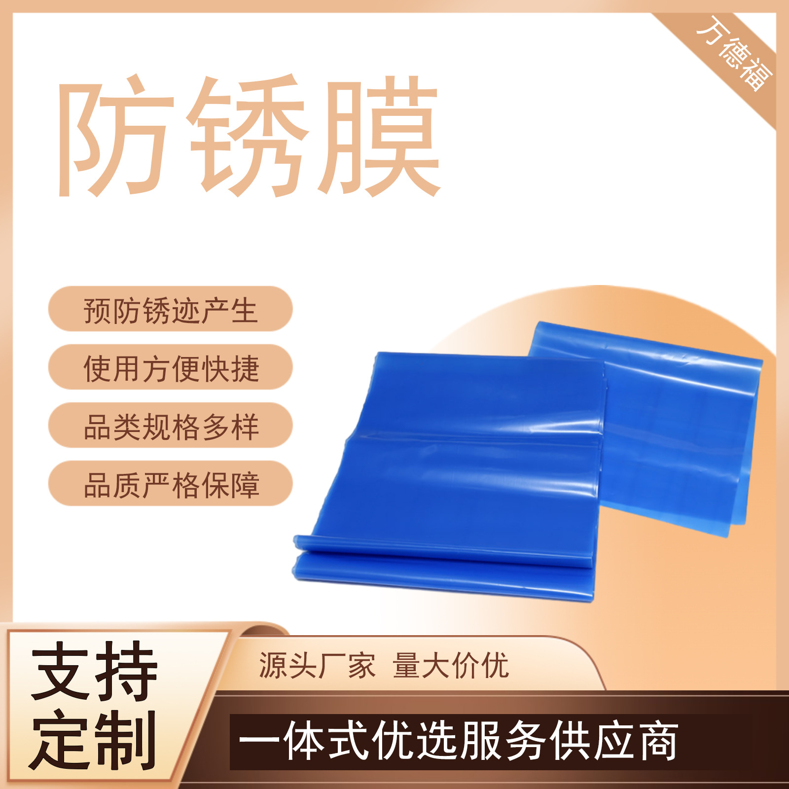 厂家供应防锈袋VCI气化防锈膜 防锈袋气相防锈袋颜色规格可定 制