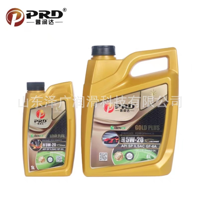 普润达全合成机油SP国六轿车5w20正品机油全合成4升GF-6A汽车机油