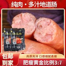 台式纯肉烤肠火山石原味烤肠新鲜黑土猪肉制作猪肠衣烧烤聚餐食材