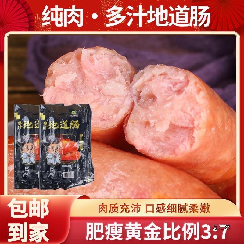 台式纯肉烤肠火山石原味烤肠新鲜黑土猪肉制作猪肠衣烧烤聚餐食材