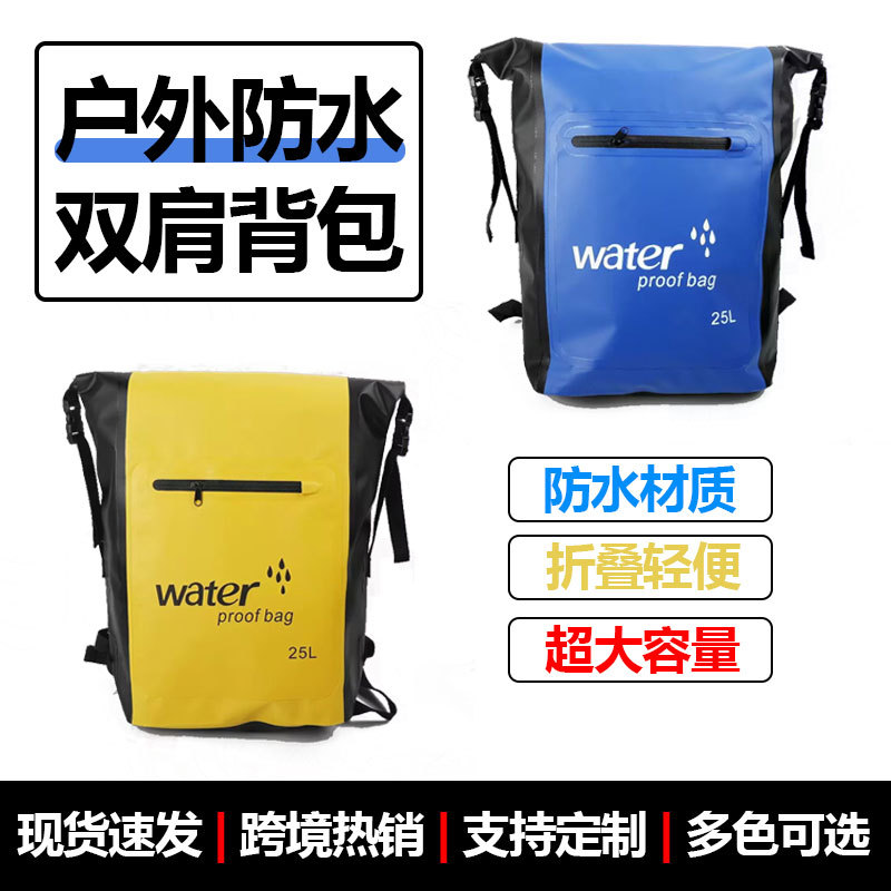 Cross-border best-selling outdoor waterproof large-capacity PVC backpack for river trekking, camping, hiking, touring, rafting, and mountaineering