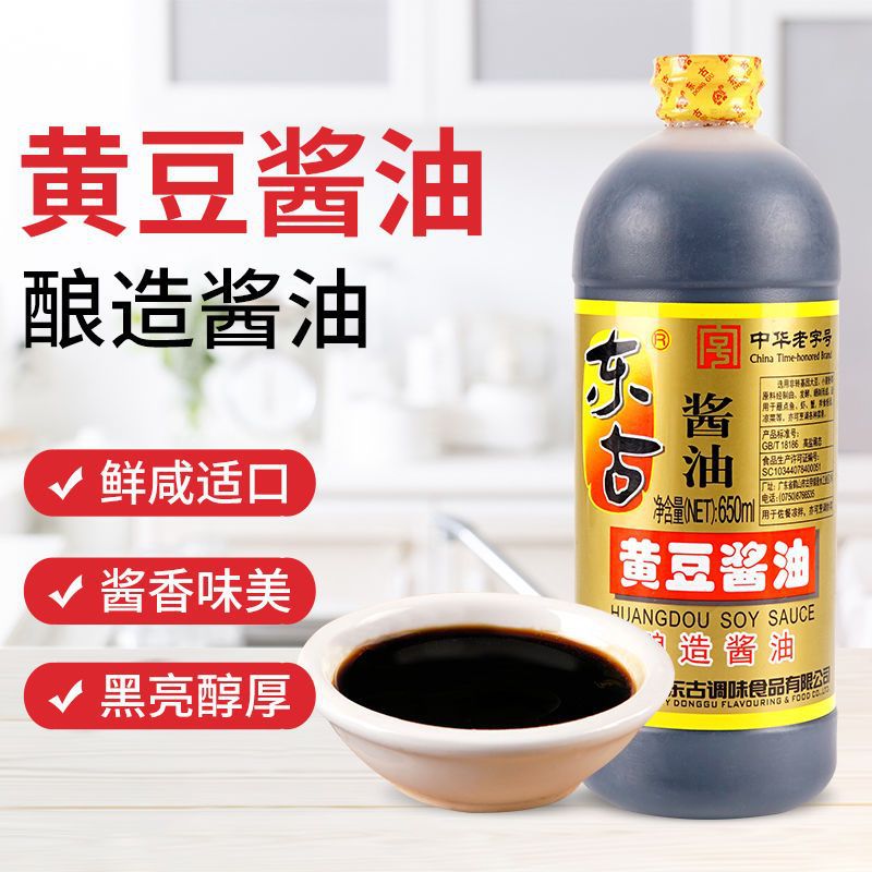 Soy sauce wholesale Soy Sauce 3 Drum household Cooking Salad Soy Soy sauce 1 650ml Flavor soy sauce Manufactor