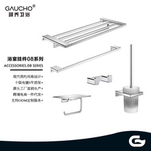 酒店工装跨境爆款卫浴挂件纸巾架毛巾杆艾世多汉斯镀铬衣钩浴巾架