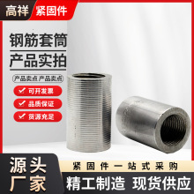 隧道高铁桥梁建筑用冷挤压套筒钢筋套筒钢筋链接接头
