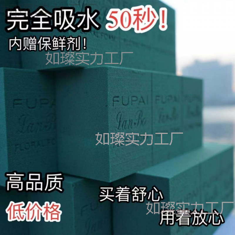 福牌加强型20块鲜花泥插花泥块砖湿装花束底座