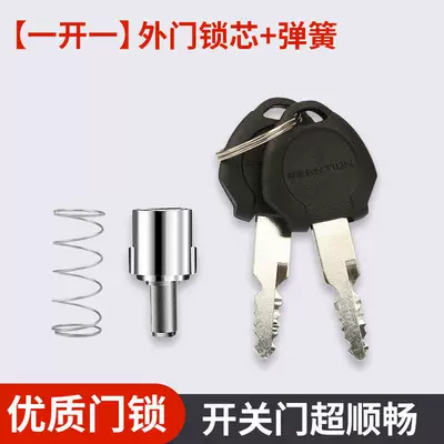 Helmet lock: Car Enclosed Door Lock Cylinder - aluminum-one-open-one-outer-door-lock-cylinder-spring