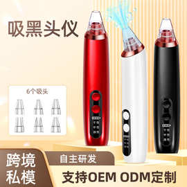 亚马逊新品小气泡黑头仪电动吸黑头仪家用面部毛孔清洁器