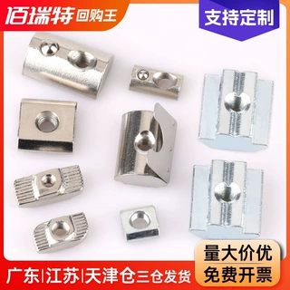 铝型材专用欧标T型螺母滑块弹片国标20/30/40/45型M3M4M5M6M8锤头