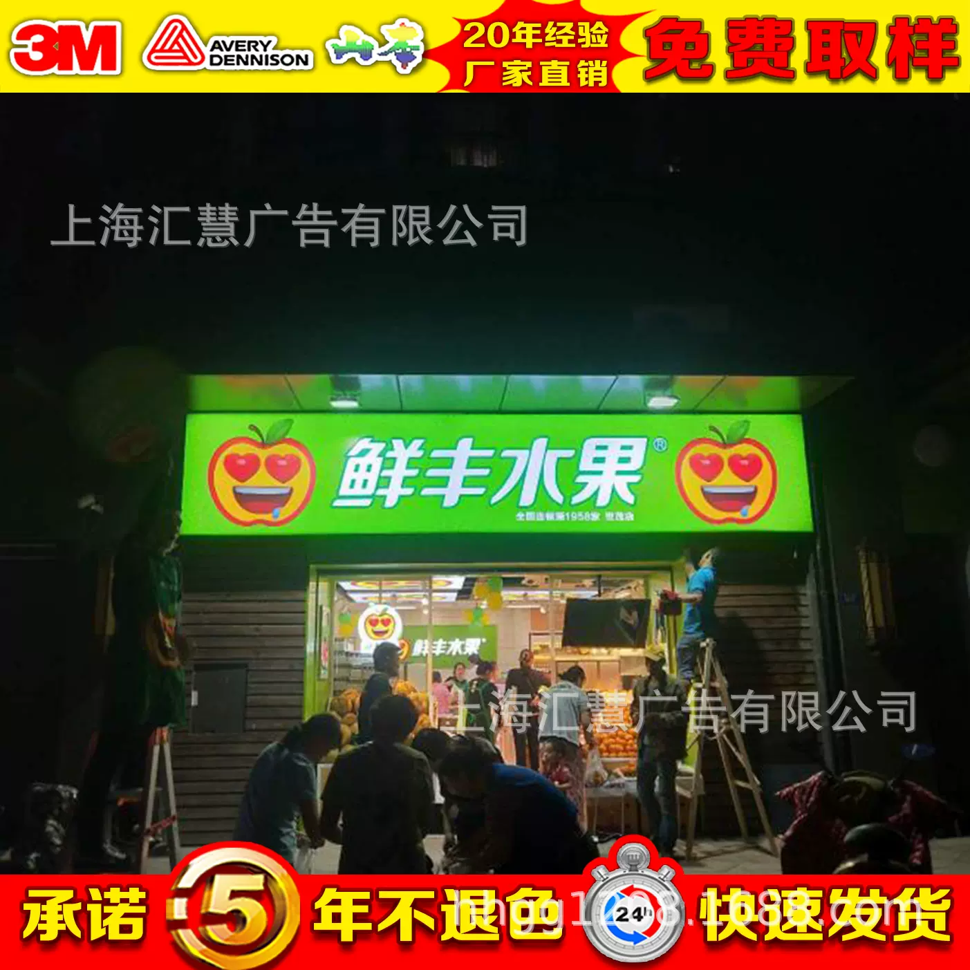 3M、艾利、山本（质保期5-7年不退色）灯箱布贴膜、广告布贴膜